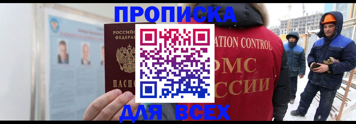 временная регистрация адрес в Свирске