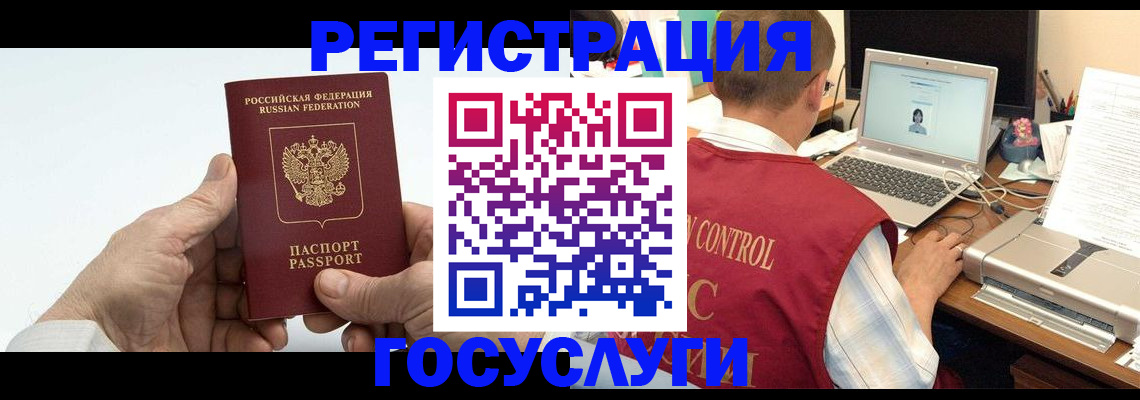 прописка для кредита в Свирске