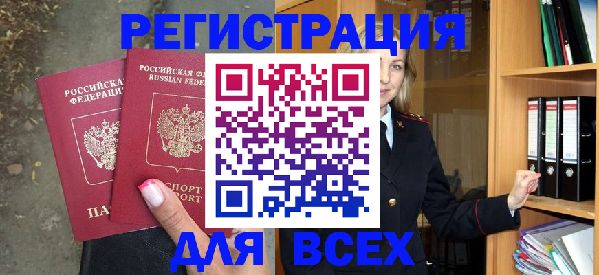 прописка иностранных граждан в Свирске