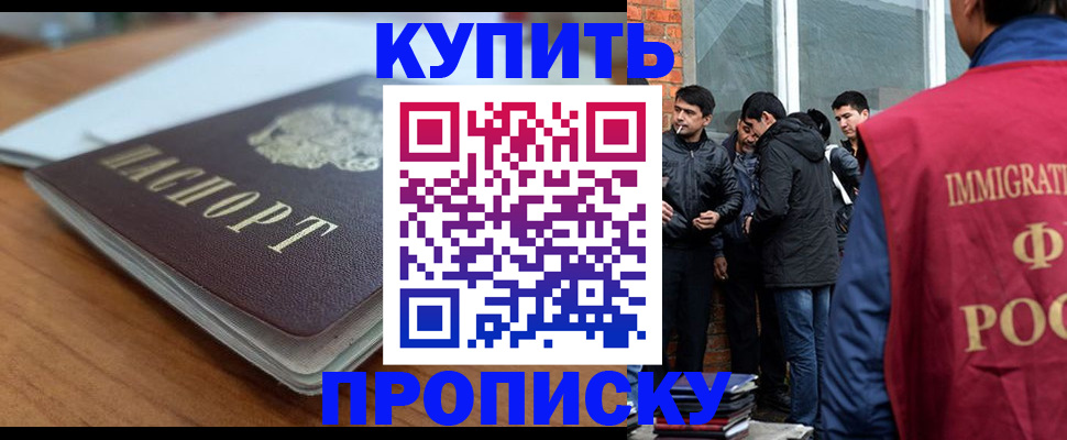 временная регистрация гарантия в Свирске